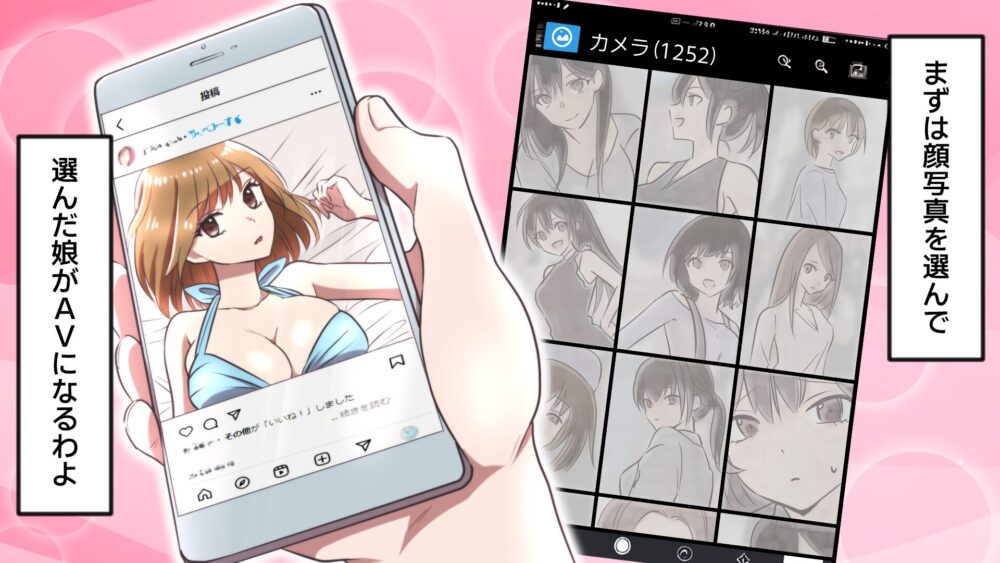 FACESWITCHの紹介漫画2